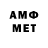 Амфетамин VHQ Ann :D
