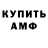 Амфетамин VHQ Nalrim Alman