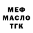 ГЕРОИН VHQ Toxa Flame