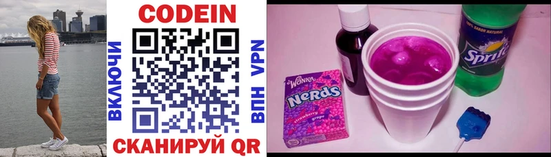 наркошоп Калининец Кодеиновый сироп Lean напиток Lean (лин)