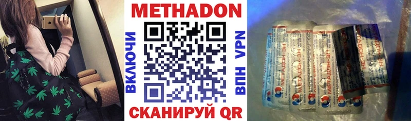 Метадон белоснежный  Калининец 